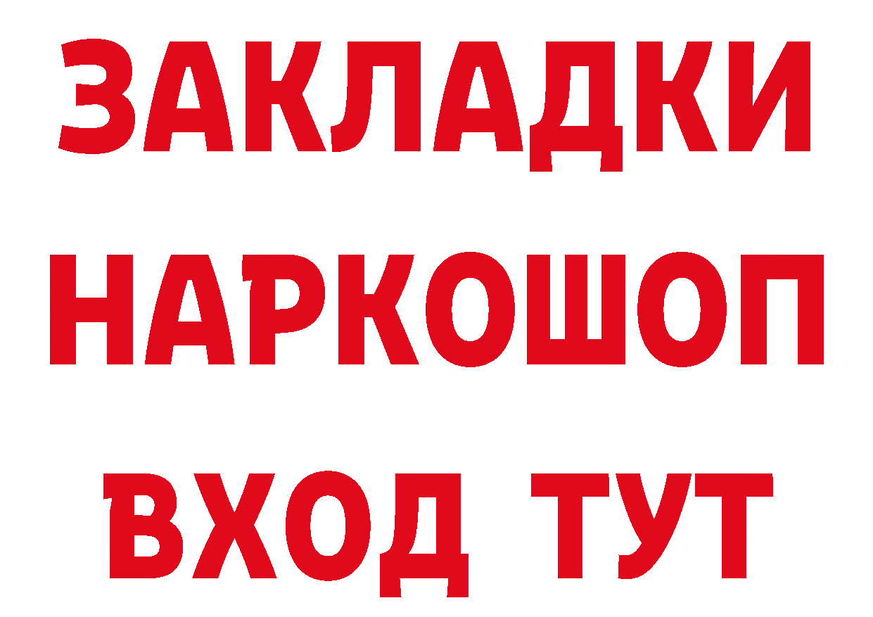 ГЕРОИН белый маркетплейс сайты даркнета кракен Красноперекопск