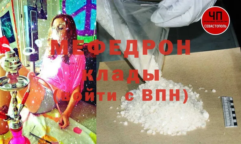 хочу   Красноперекопск  МЯУ-МЯУ mephedrone 